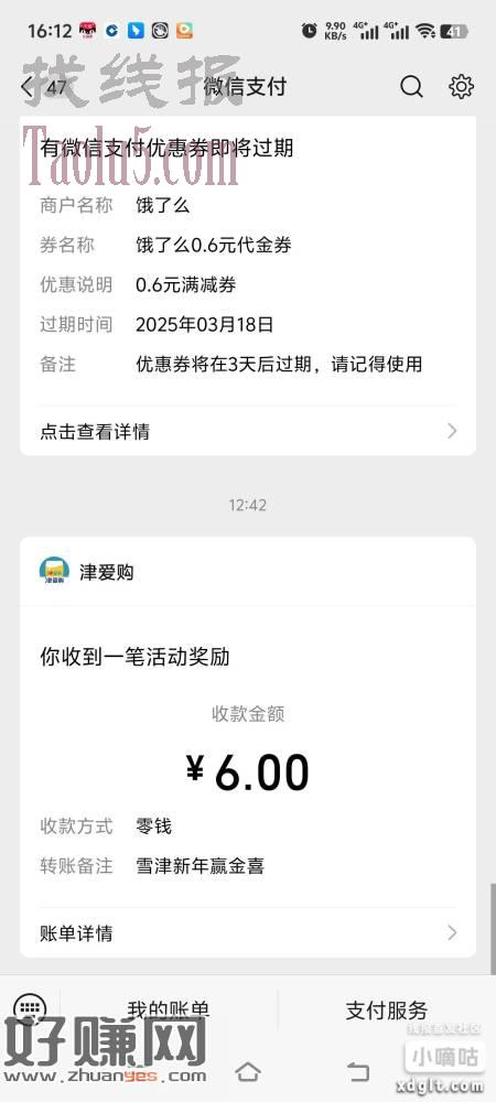 泉州的兄弟可以出手了必中6