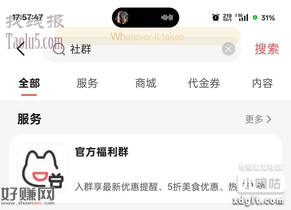 掌上生活APP领10-8商城券，2元购实物。