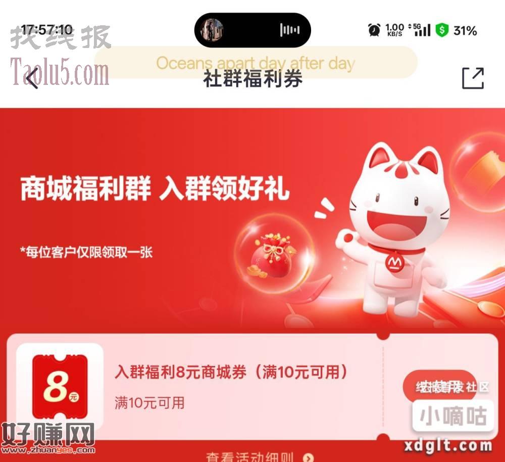掌上生活APP领10-8商城券，2元购实物。