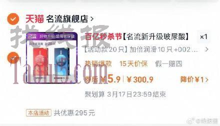入会最后一个选项，5.9