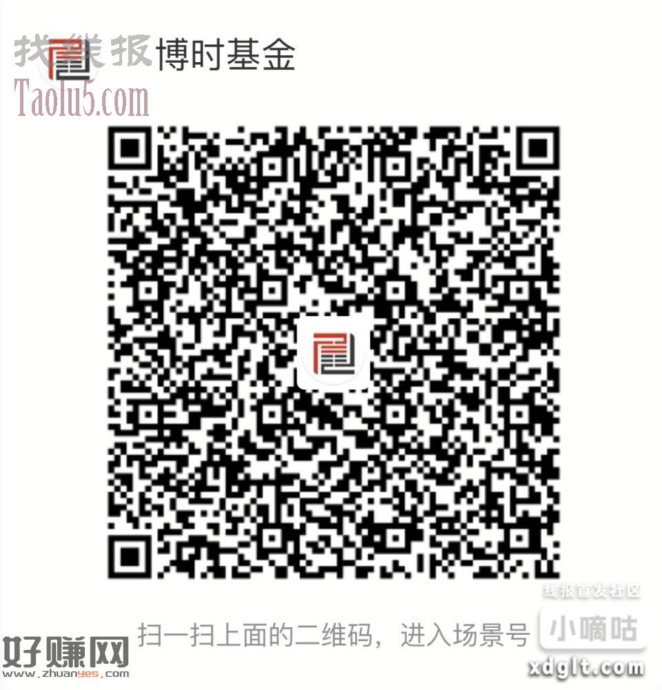工行App右上扫码上滑