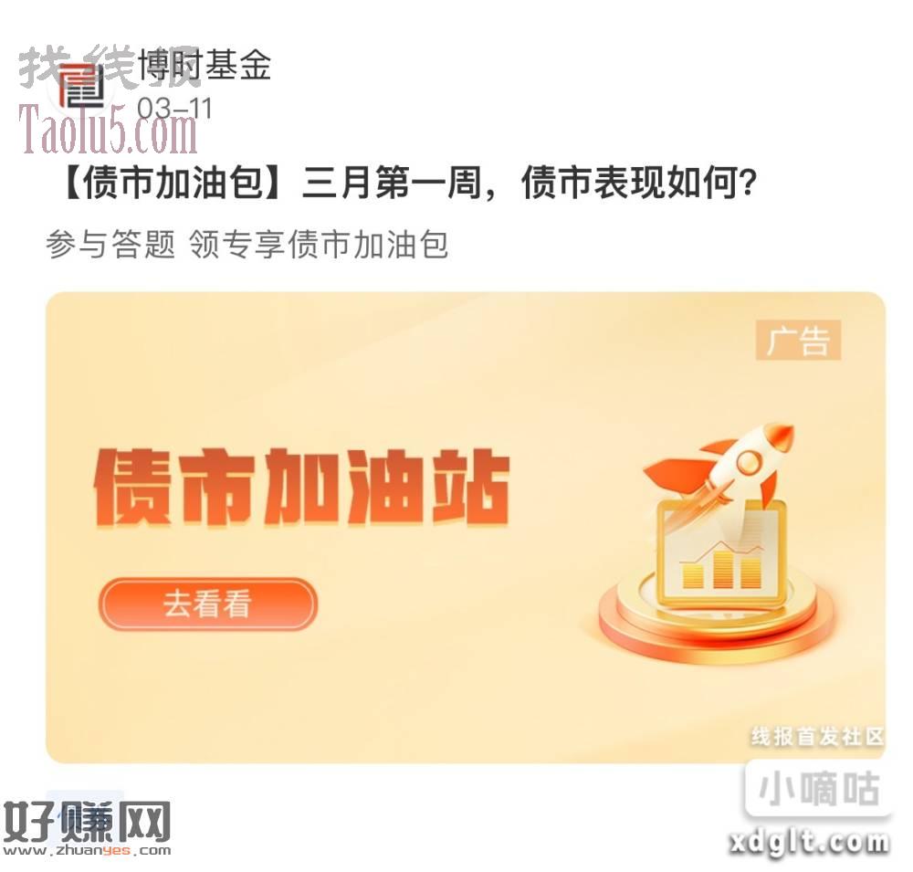 工行App右上扫码上滑