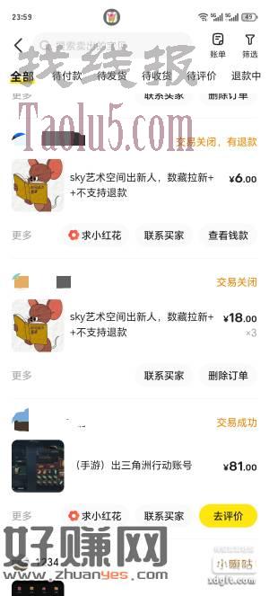 毛慌的可以去肝三角洲行动咸鱼有人收一个号80