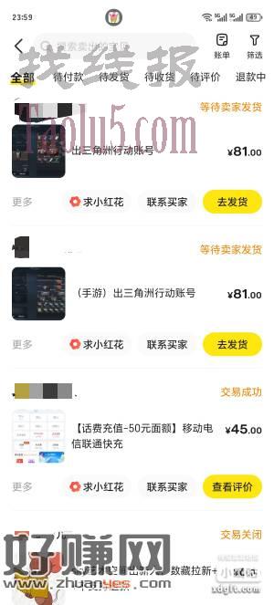 毛慌的可以去肝三角洲行动咸鱼有人收一个号80