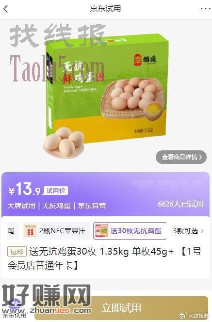 1号会员店普通年卡
