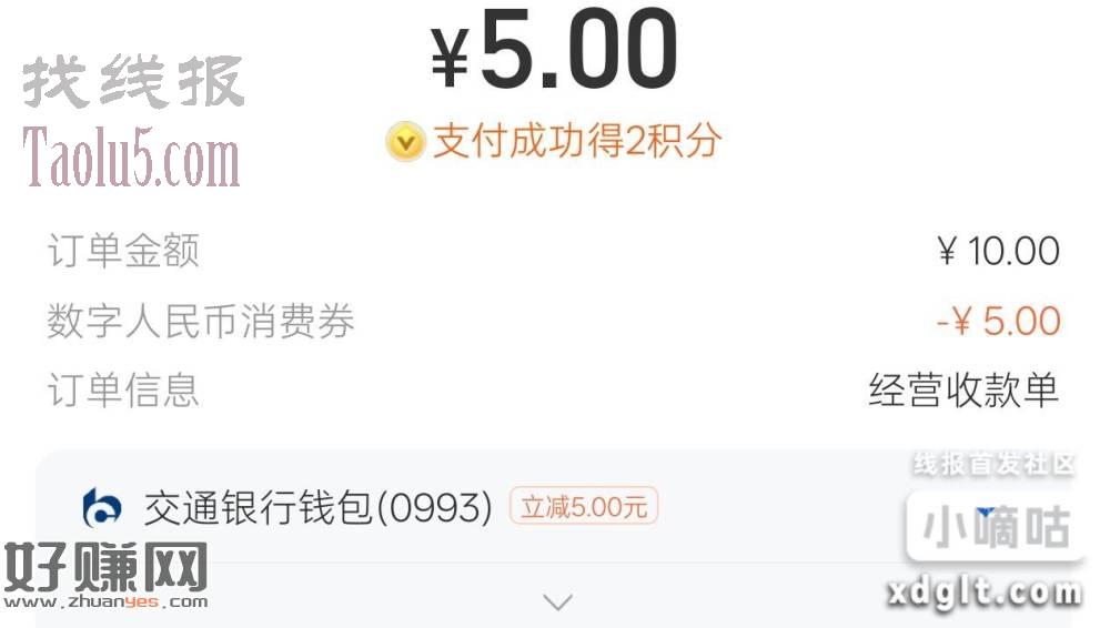 数币节红包使用小号的经营收款单提现。要不同实名的zfb才能抵
