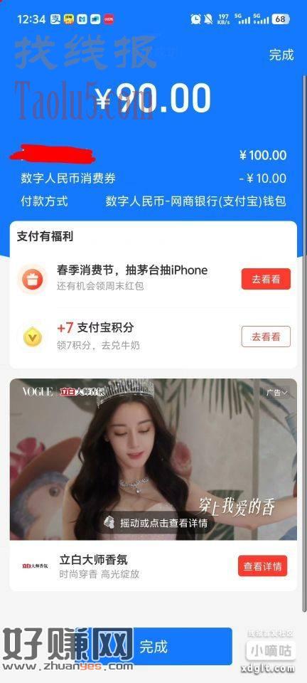 数币节，明天还有。记得抢