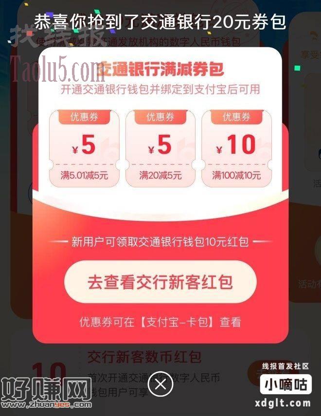 数币节，明天还有。记得抢
