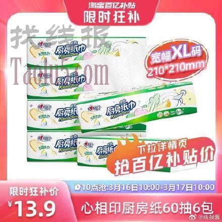 百补13.9亓，2.3亓1包，