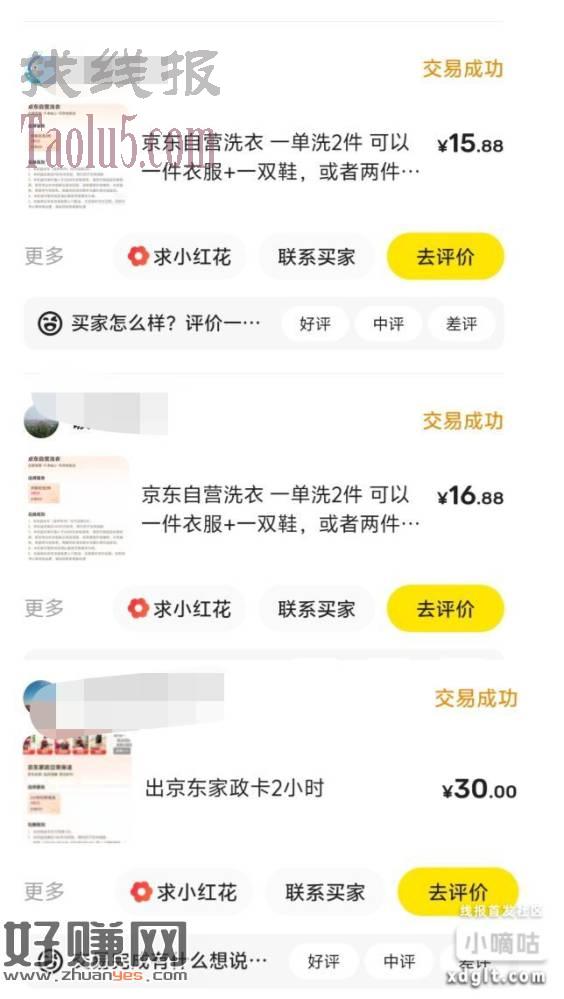 白嫖京东plus年卡