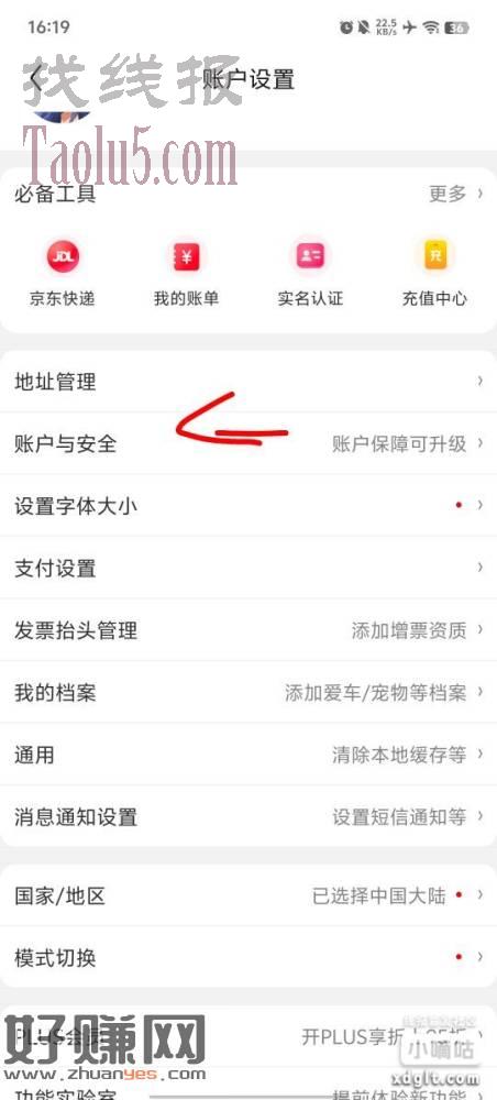 白嫖京东plus年卡
