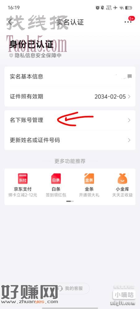 白嫖京东plus年卡