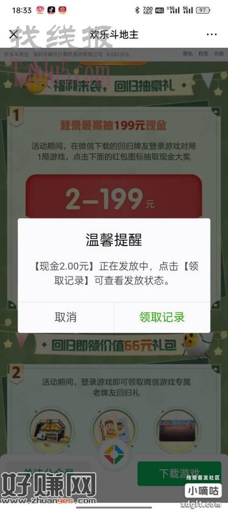 不用登录，4-1