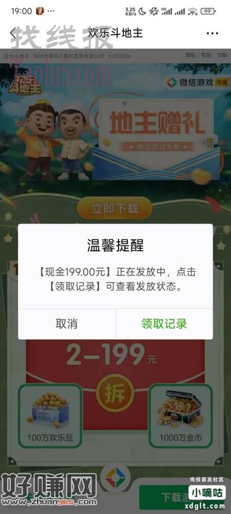 斗地主大水  冲