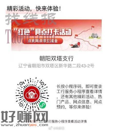 工行2立减金