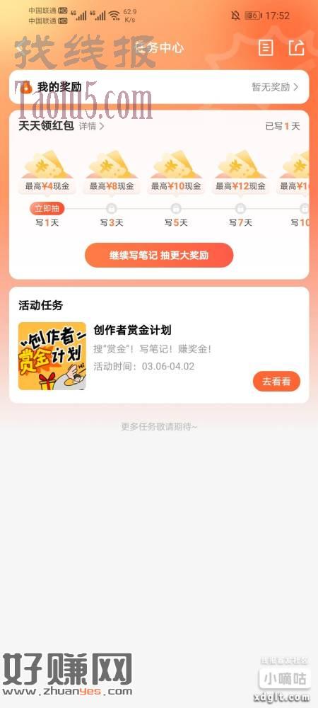 大众点评天天领红包可以去看看有没有