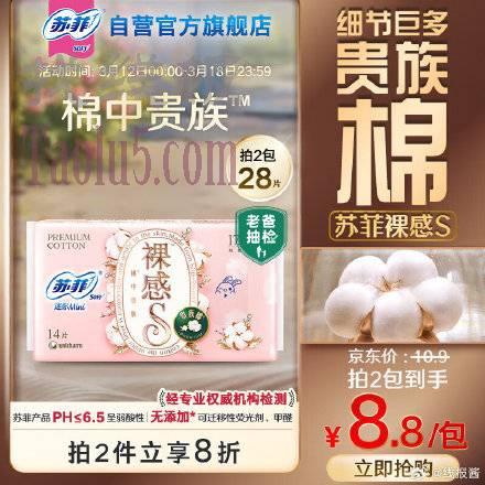 入会叠加6元首购，0.83