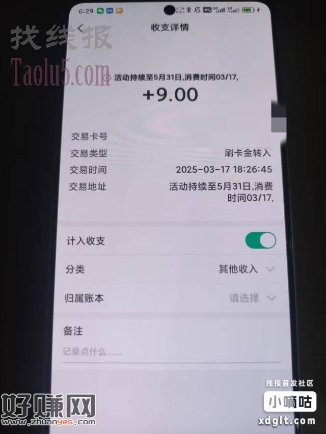 老农xyk18毛，刷18返9刷卡金，能刷2次，活动到5月31