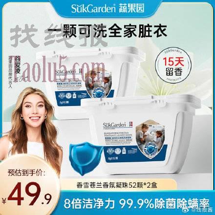 plus26.9 ，蔬果园 洗衣凝珠104颗