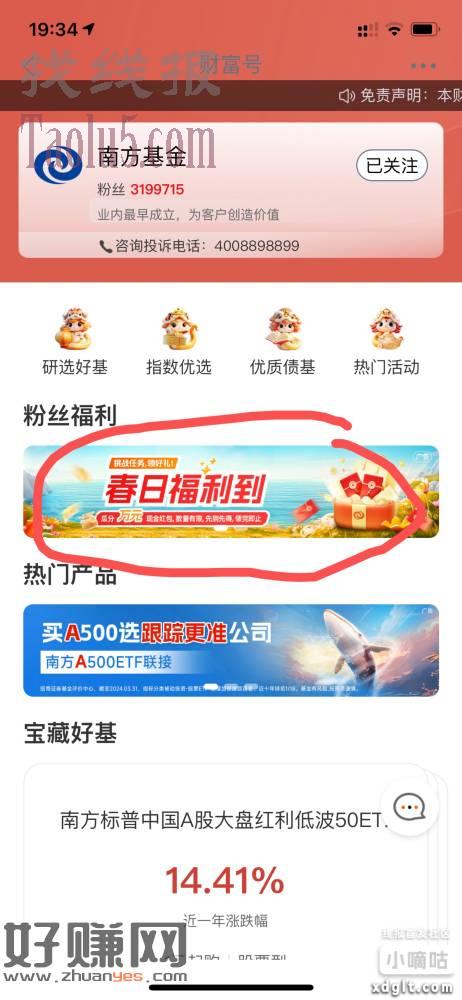 工行 搜 更新中