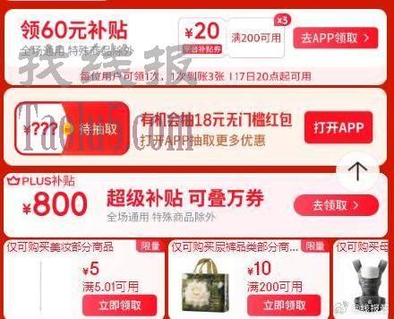 20点超级18