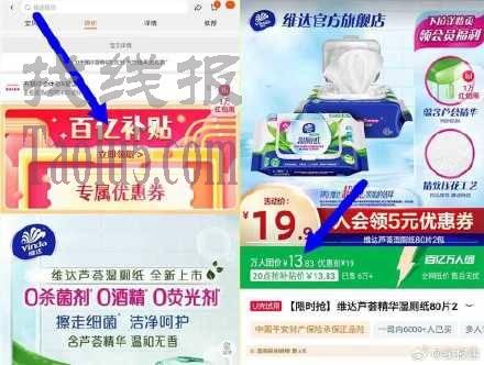 百补13.9亓，维达官旗 ，芦荟精华湿厕纸80片*2包