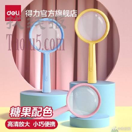 4.9亓 ，得力高清放大镜