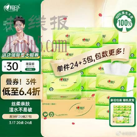 限杭州，3件106返6卡，赠品3件家政 ，200-20补贴