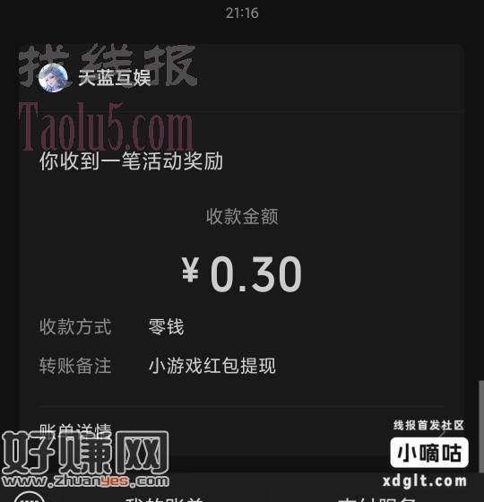 ，不秒