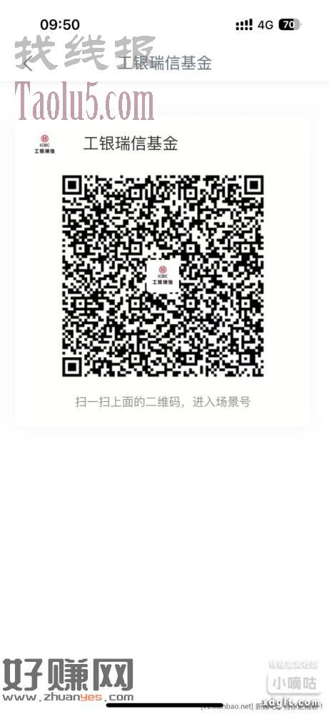 工行零钱
