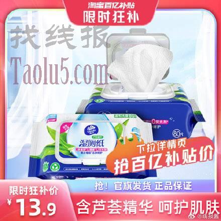 20点结束 ，百补13.9亓，维达官旗