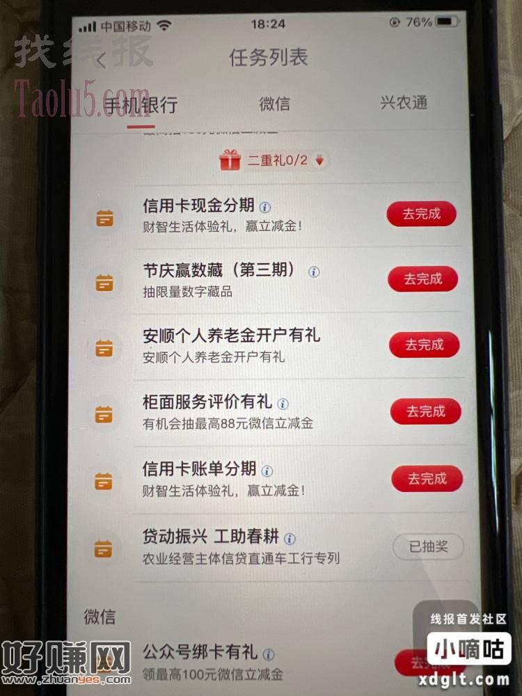 带动振兴，工助春耕。还有一个是访问2月度账单。一共是7块8毛