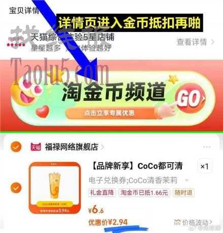 叠2首单 金币，2.9亓 ，注意详情页进入金币抵扣！