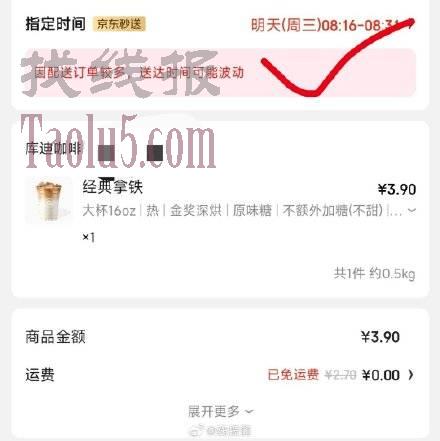 3.9的库迪可以预定明天