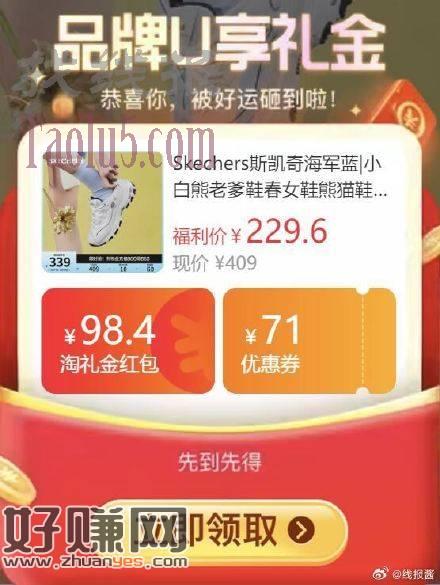 限量礼金，229.6亓