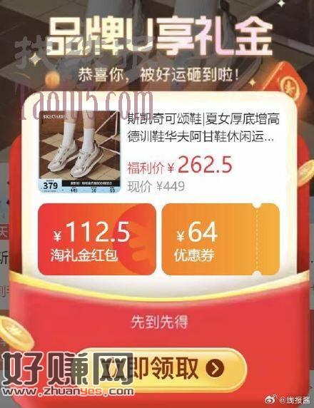 限量礼淦，262亓 ，斯凯奇 可颂鞋厚底增高德训鞋