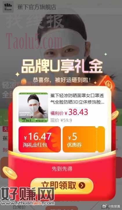 限时 41.9亓 ，蕉下 轻凉护颈防晒口罩