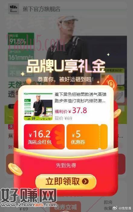 补贴后38亓！ ，蕉下男款透气高弹重磅棉t恤