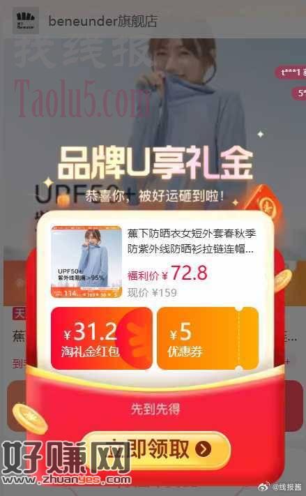 叠礼金和淘金币=60亓！ ，蕉下防晒服拉链连帽短外套，