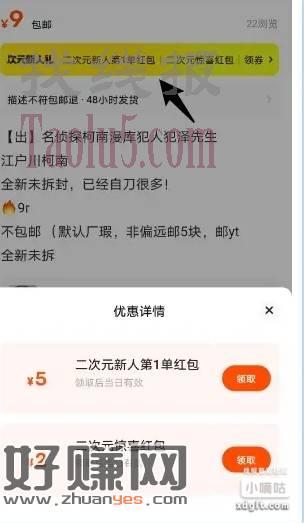随便拍一个徽章啥的，去这儿拿 5 和 2，没下过二次元东西的
