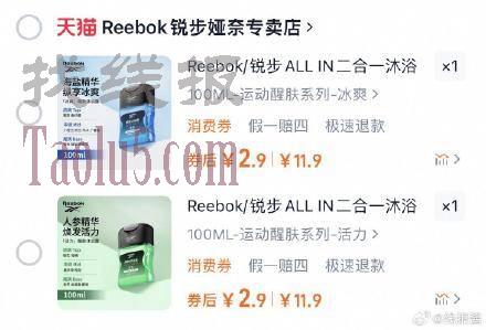 2.9  可多次拍 ，Reebok/锐步沐浴露100ML