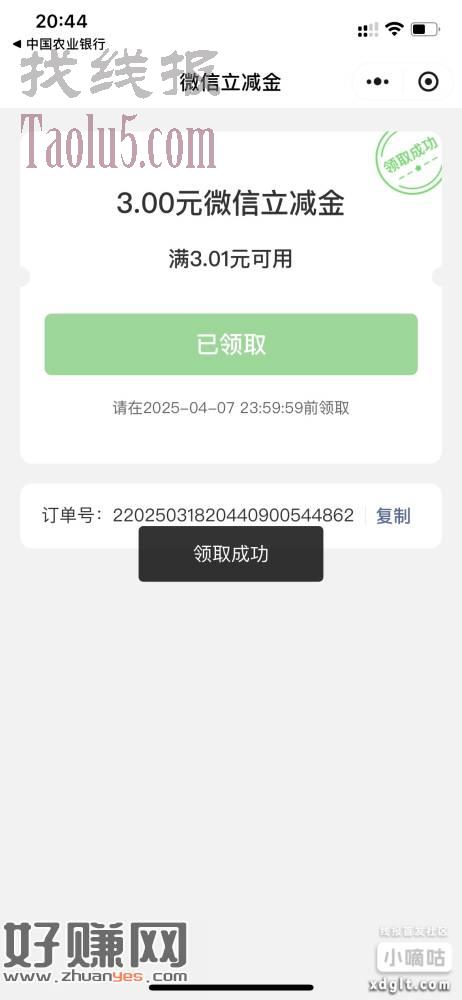 可以付款了 中过奖的去 如不显示奖品点支付刷新