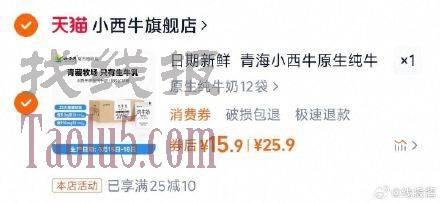 15.9亓 ，小西牛原生纯牛奶180g*12袋