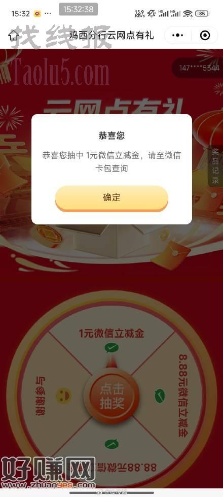 工行显示排队等一下就进去了