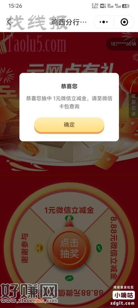 工行1立减金