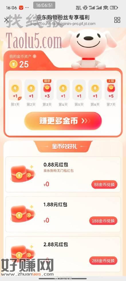 有币记得兑换红包