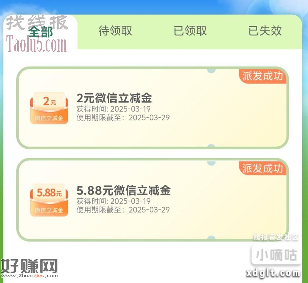 老农飞四川不用代码 保底中7.88 扫码直达