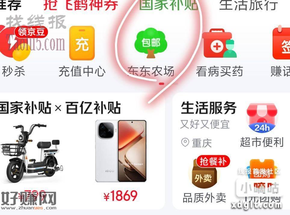 京东很多人刷新了去看一下可以领1000豆子