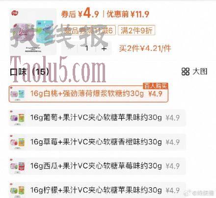 1首单 4.9亓 ，奇峰无糖口气清新糖1盒 1袋