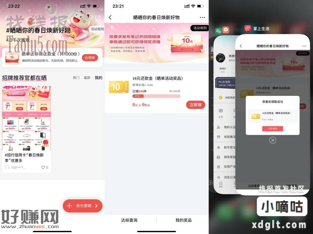 招行狺佣咔10亓还歀?可以领了